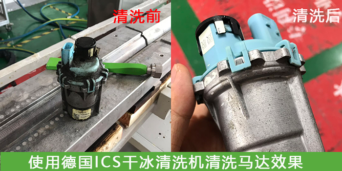 干冰清洗機(jī)清洗發(fā)動(dòng)機(jī).png